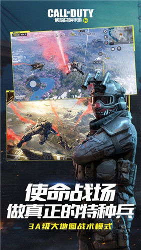 使命召唤手游日服的图册