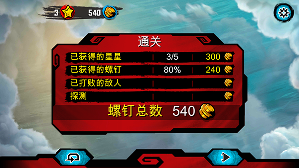 乐高幻影忍者天际飞行的图册