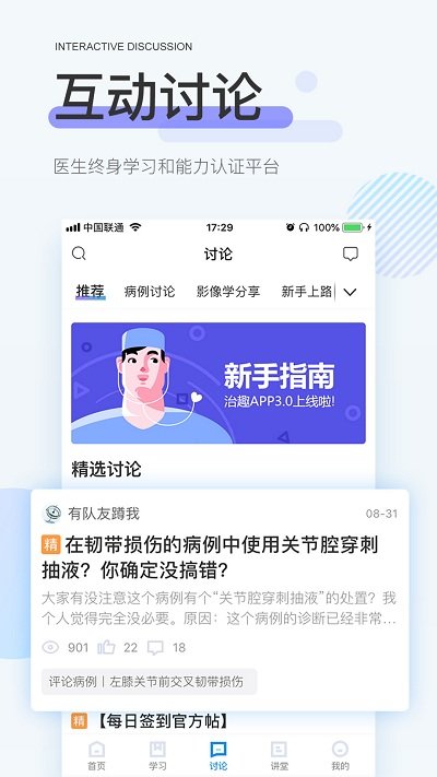 治趣手机版的图册