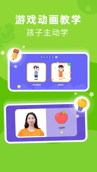 果果ai英语家长版的图册