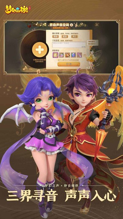 梦幻西游豌豆荚版本的图册