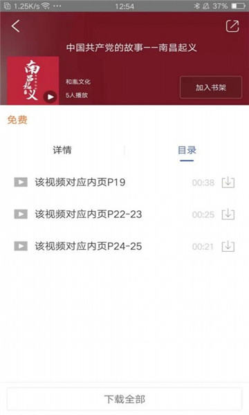 光辉的历程2025最新版的图册
