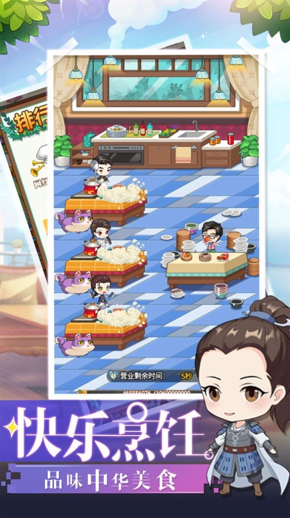 中餐厅3D的图册