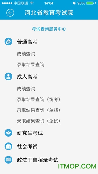 河北教育考试院的图册