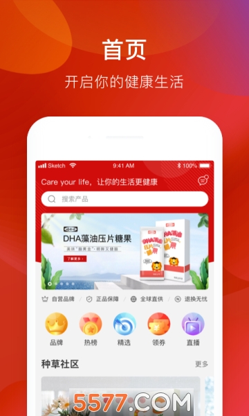 娃哈哈康有利app官方版的图册
