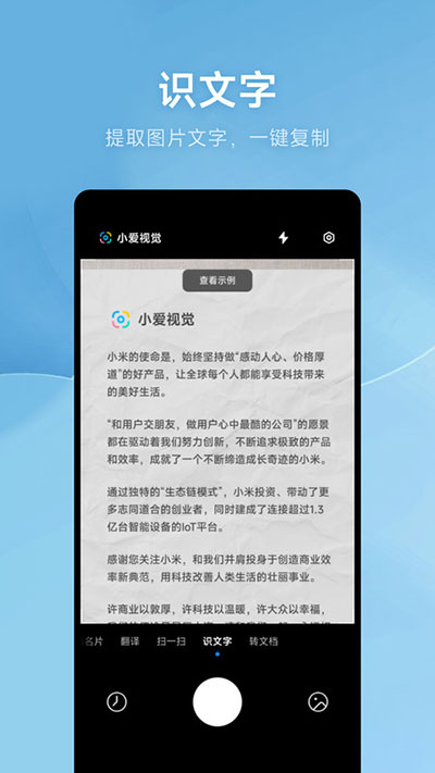 小爱视觉最新版的图册