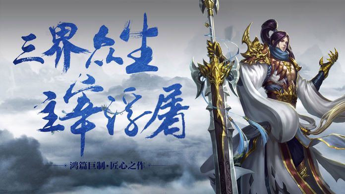 诸天万族之劫的图册