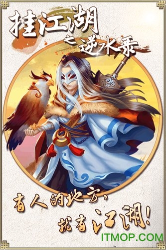 挂江湖之逆水录的图册