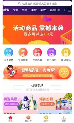 豆子优惠券最新版的图册