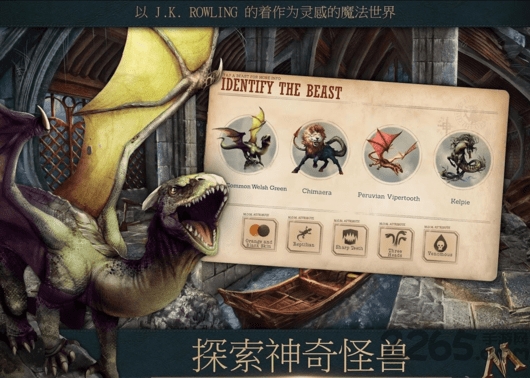 神奇动物案件破解版的图册