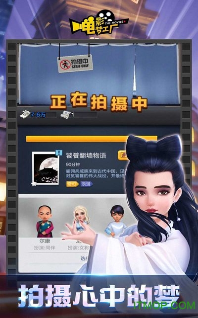 电影梦工厂app的图册