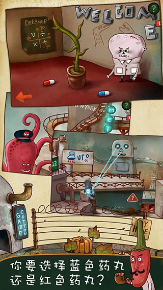 南瓜先生大冒险的图册