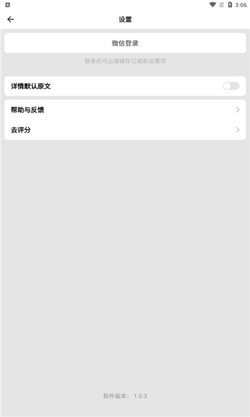 隐订阅手机版的图册