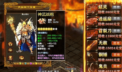 骷髅传世的图册