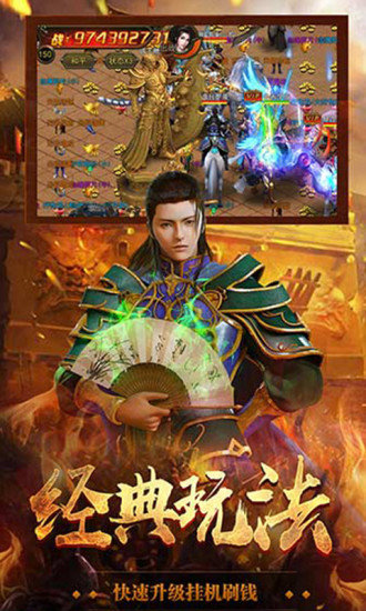 盛兴传奇官方手游的图册