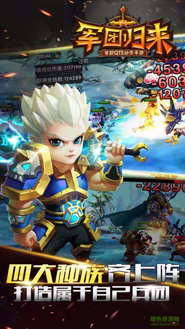 军团归来手游百度版的图册