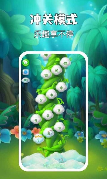 水果快乐消的图册