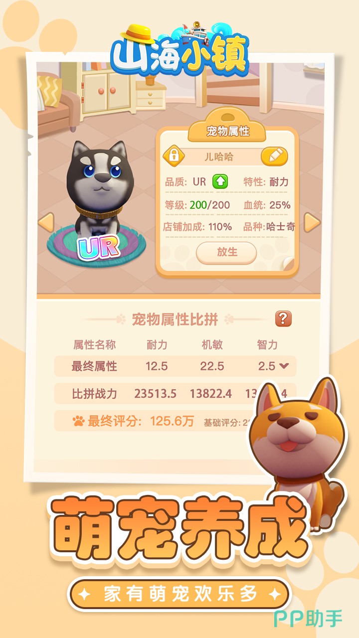 山海小镇免广告版的图册