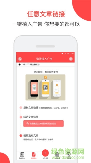 拼团趣app的图册