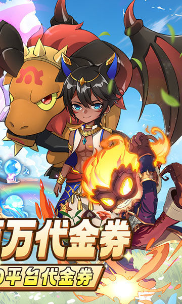 彩虹物语0.1折版的图册