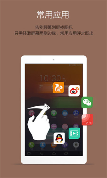 乐桌面HD版的图册