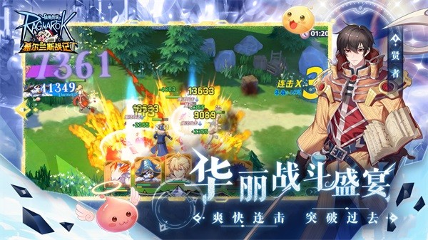 希尔兰斯战记官网版的图册