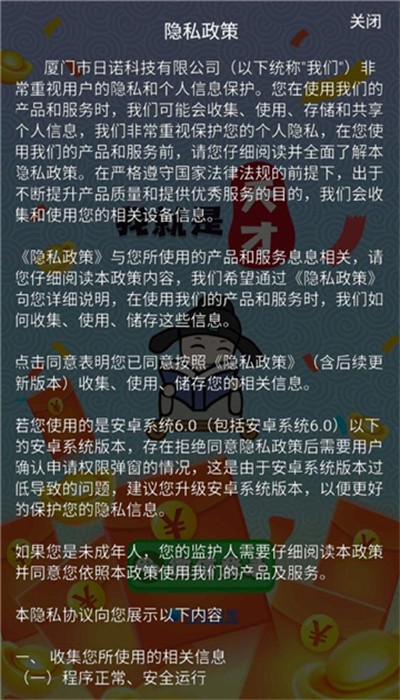 我就是天才答题游戏的图册