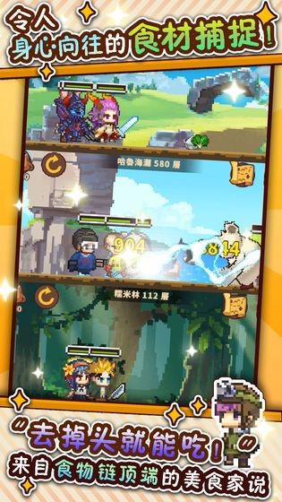 厨神来了的图册