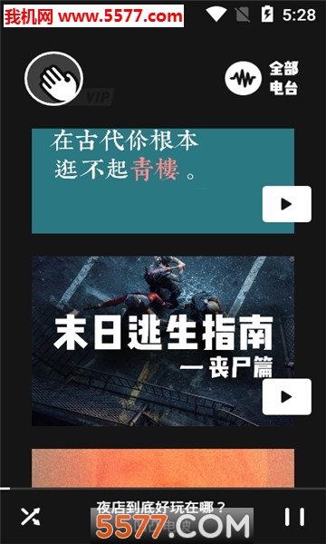 凹凸宇宙软件的图册