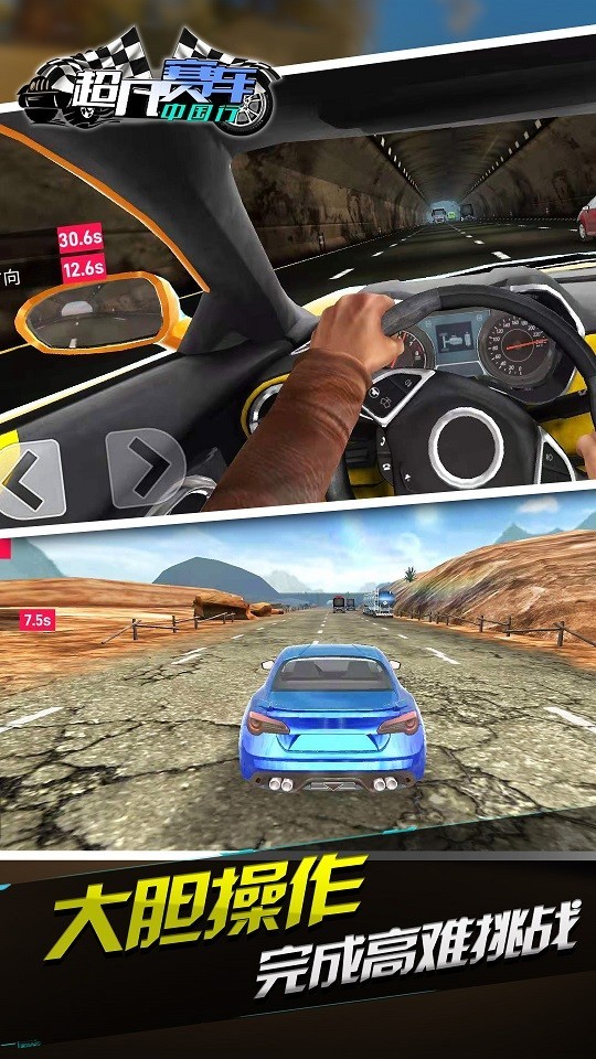 超凡赛车中国行的图册