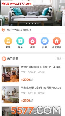 乐租小窝官方版的图册