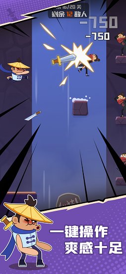 我耍剑特牛游戏的图册