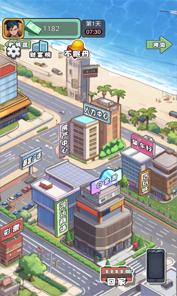 疯狂人生安卓版的图册