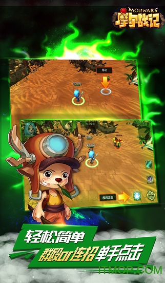 摩尔战记破解版的图册