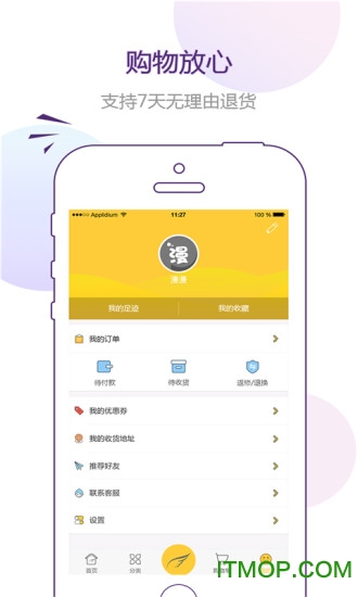 漫联盟手机客户端的图册
