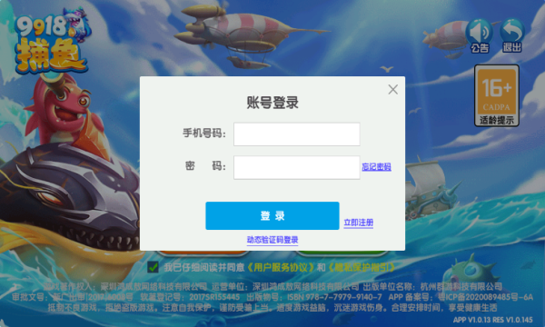 9918捕鱼游戏中心的图册