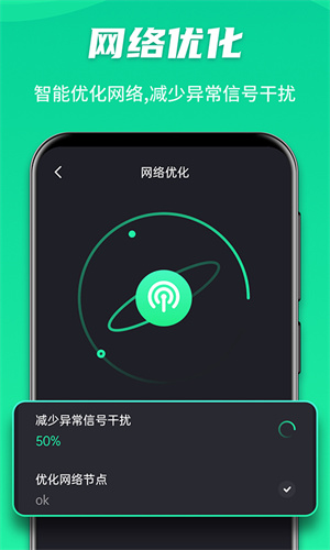 WiFi安全卫士app的图册