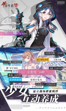 浮生若梦的图册