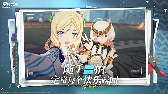 星痕共鸣的图册