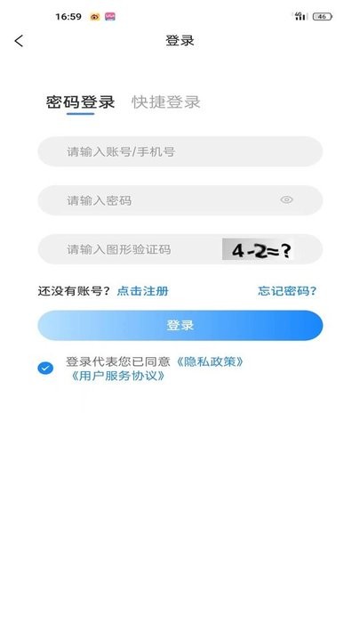 高新园企通官方版的图册