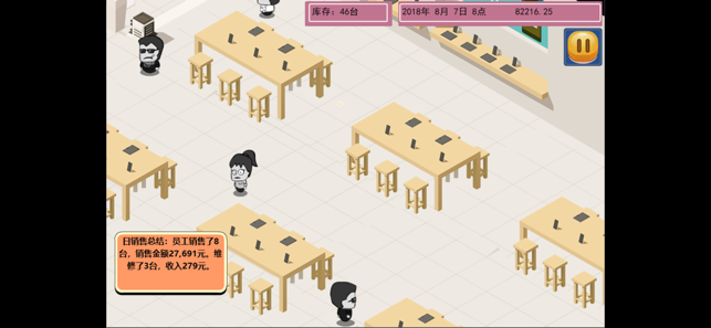 模拟手机商店的图册