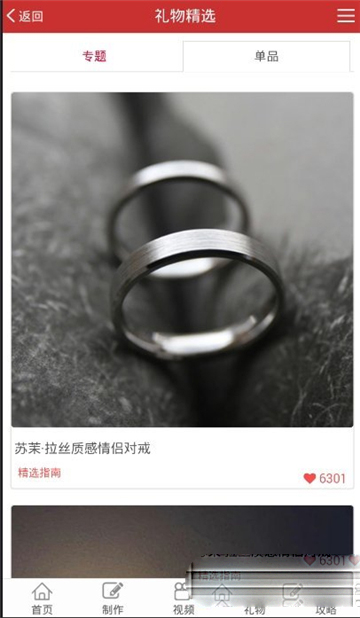 我要表白网的图册