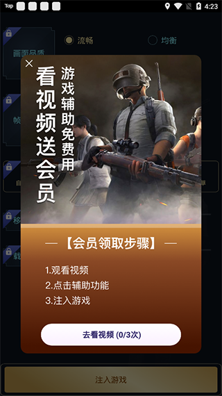 hzzspro画质助手的图册