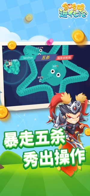 贪吃蛇进化论安卓版的图册