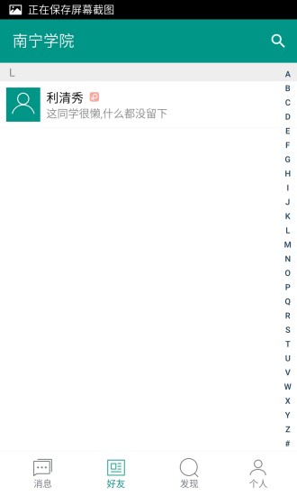 南宁学院的图册