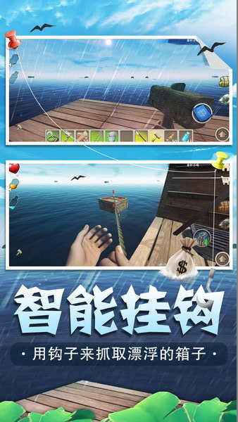 海底生存联机游戏的图册