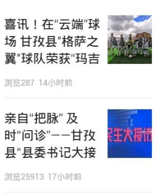 云上康定的图册