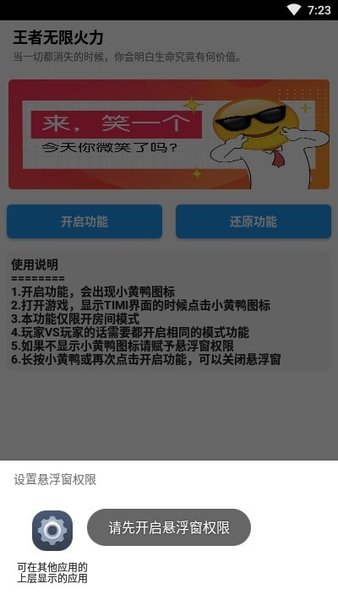王者荣耀无限火力2022最新版的图册