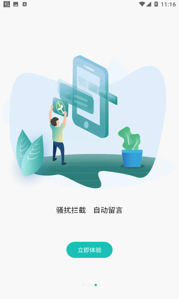 多卡宝app(虚拟手机号)的图册