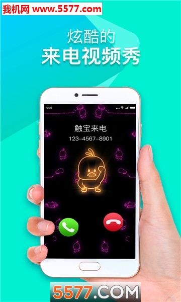 嗨来电铃声安卓版的图册